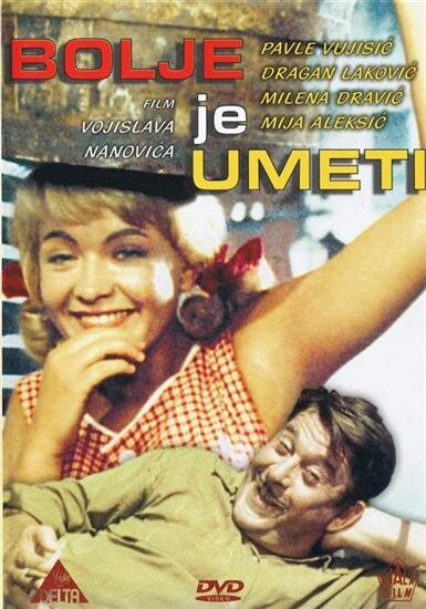 Лучше уметь, чем иметь (1960)