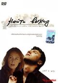 Найти выход (2002)