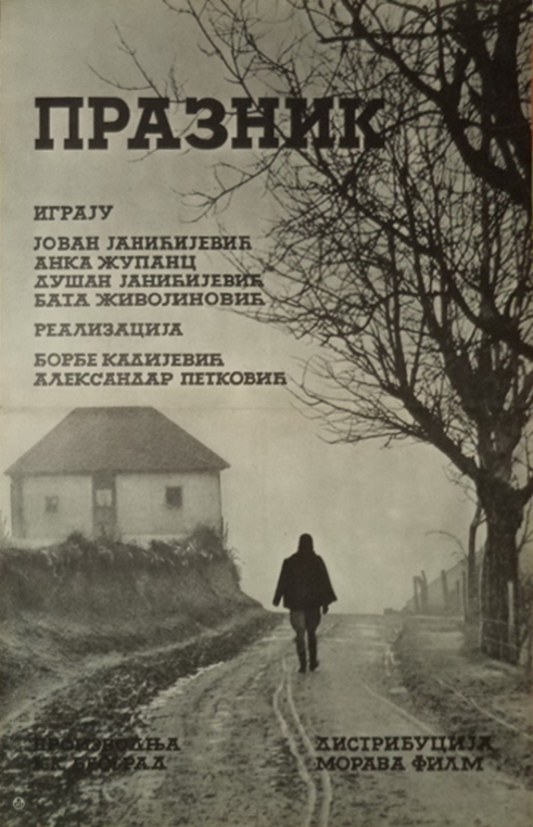 Праздник (1967)