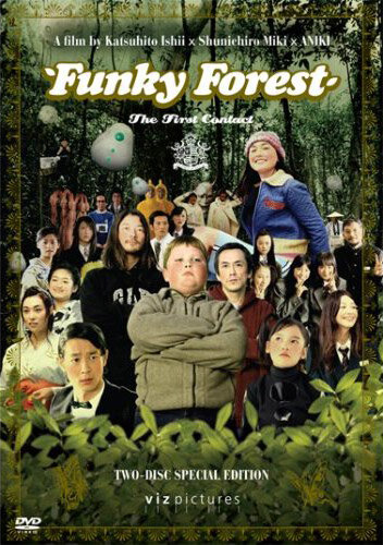 Веселый лес: Первый контакт (2005)