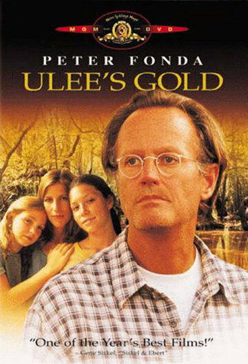 Золото Ули (1996)
