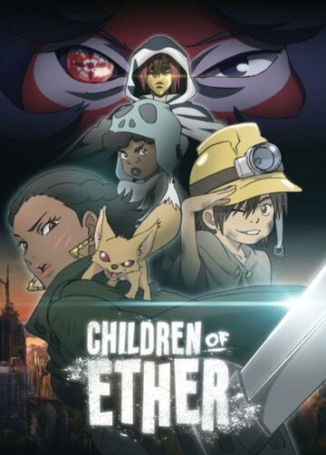 Children of Ether (2017)