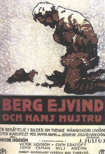 Берг Эйвинд и его жена (1917)