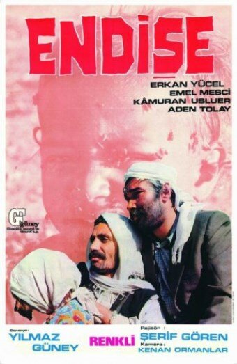 Тревога (1974)