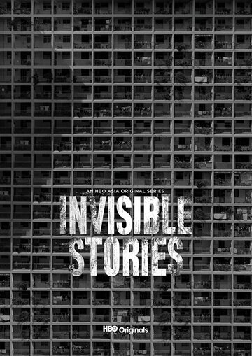 Невидимые истории (2020)